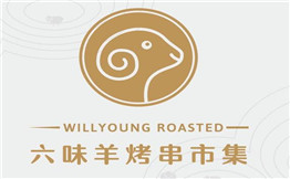 六味羊