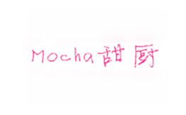 Mocha甜厨加盟费