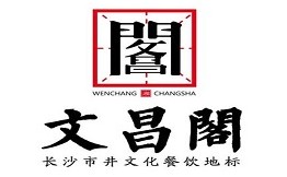 文昌阁·长沙市井菜