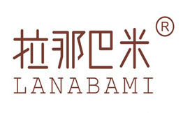 拉那巴米