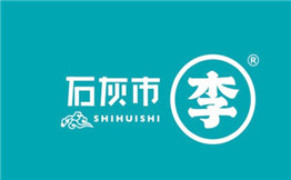 石灰市李串串