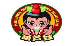 成都葫芦娃一家人火锅