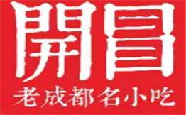 开冒冒菜