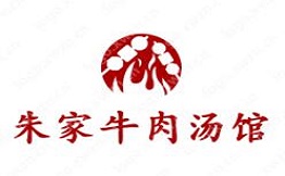 朱家牛肉汤馆加盟