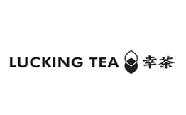 luckingtea 幸茶