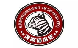 馋嘴猫串吧