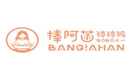 棒阿菡钵钵鸡