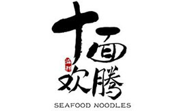 十面欢腾