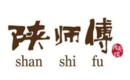 陕师傅肉夹馍
