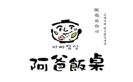 阿爸饭桌韩国料理