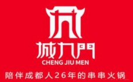 城九门成都串串