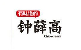 钟薛高雪糕