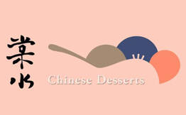 棠水甜品铺子