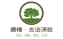 遇椿·古法汤包