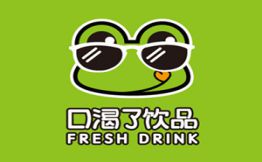 口渴了饮品