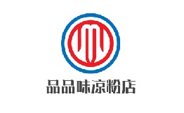 品品味凉粉店