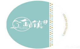 金古镇汤团