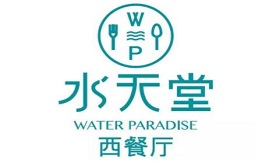 水天堂西餐厅加盟费