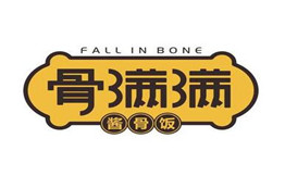 骨满满酱骨饭