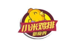 小米鸡排加盟费