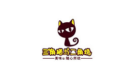 三角猫与三角烧