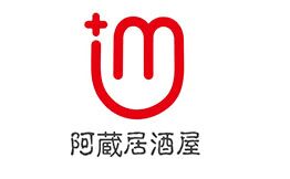 阿蔵居酒屋