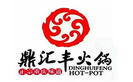 鼎汇丰重庆老火锅