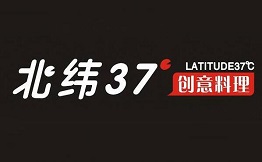 北纬37度创意料理