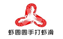 虾圆圆手打虾滑