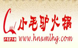 小毛驴火锅
