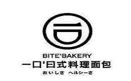 一口面包BiteBakery