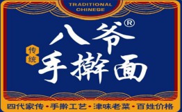 八爷手擀面