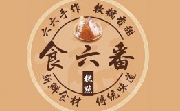 食六番六六家水塔糕排行7