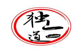 独一道邵伯龙虾
