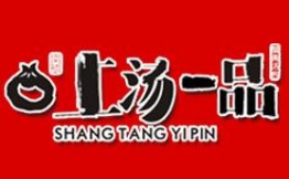 上汤一品