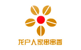 龙户人家串串香