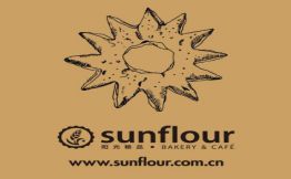 Sunflour阳光粮品烘焙排行6