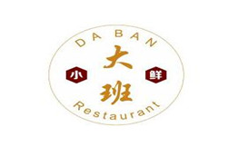 大班小鲜