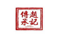 赵记传承甜品
