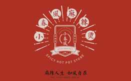小春风麻辣烫
