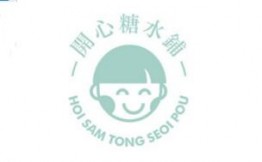 开心糖水铺