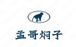 孟哥焖子
