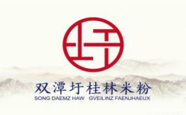 双潭圩桂林米粉
