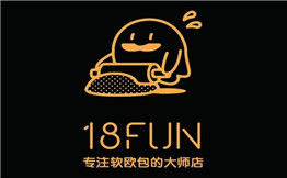 18FUN面包