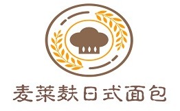 麦莱麸日式手工面包坊