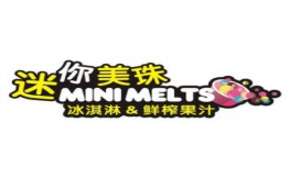 迷你美珠冰淇淋加盟