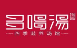 多喝汤四季滋养汤馆