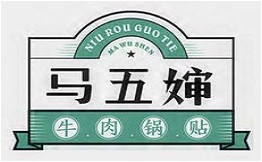 马五婶牛肉锅贴