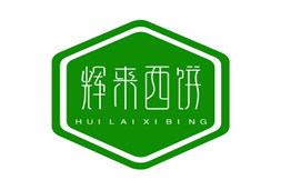 辉来西饼加盟费