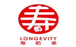 寿奶茶
